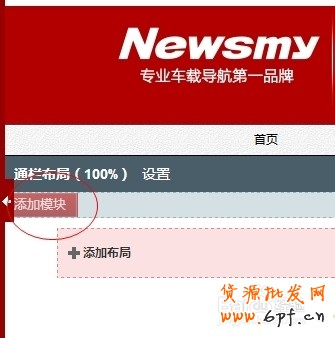 【京东装修教程】如何装修京东上商城全屏模块？