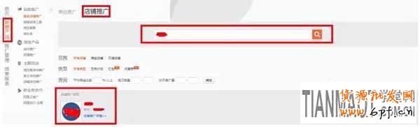 新手卖家怎样提取淘宝客佣金计划链接?