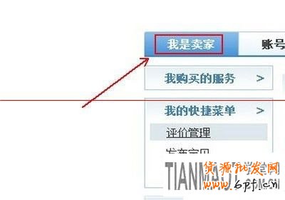 新手开店关键的一步如何设置宝贝运费模板?