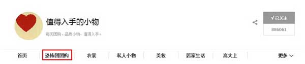微淘引流推广之恐怖团活动