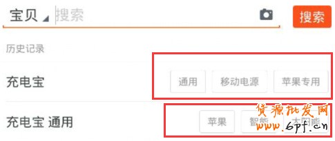 手机淘宝