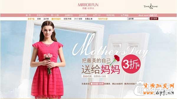 打造最美的淘宝首页轮播图片