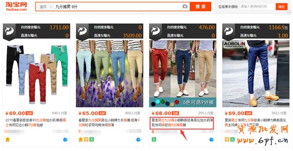 宝贝标题组合