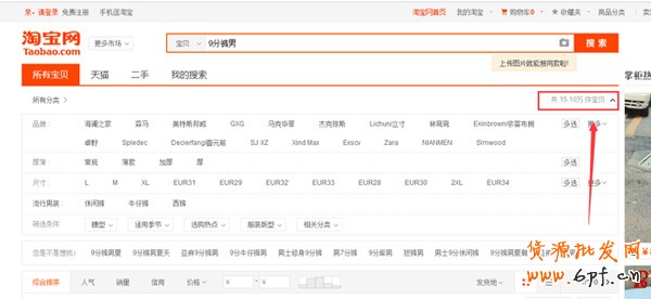 宝贝标题组合