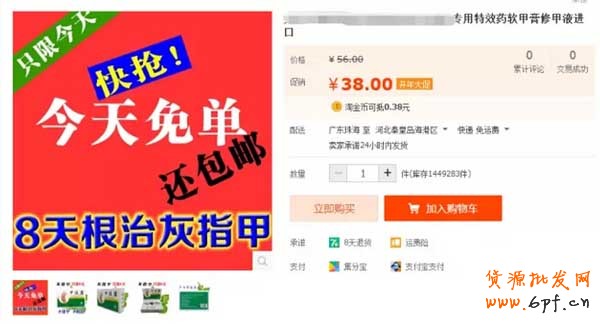 新品上架不刷单快速获取排名？3