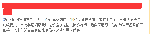 淘宝店铺数据