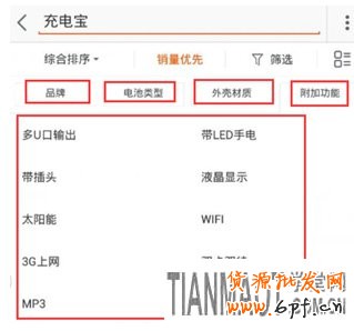 淘宝无线手机店铺选词技巧