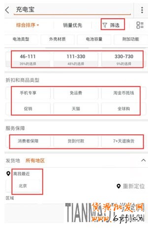 淘宝无线手机店铺选词技巧