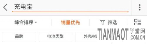 淘宝无线手机店铺选词技巧