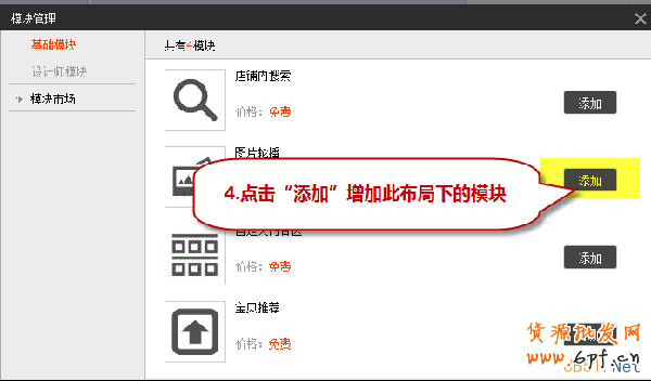 网店装修布局