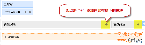 网店装修布局