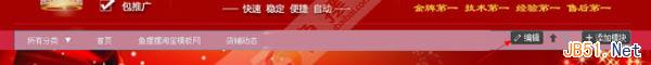 同店转让