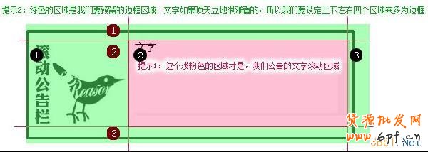 店铺公告栏