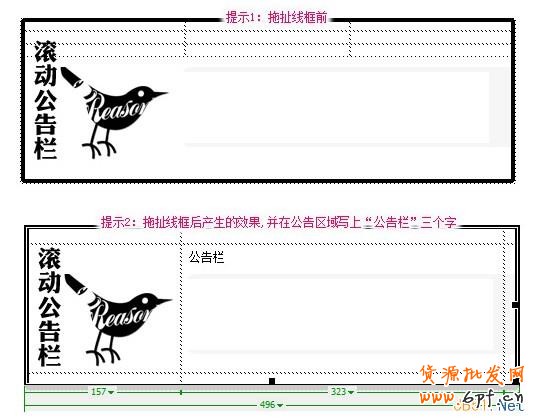 店铺公告栏