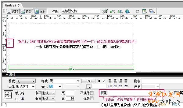 店铺公告栏