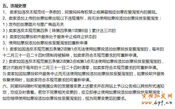 最新如意投创意管理投放规则变动 1