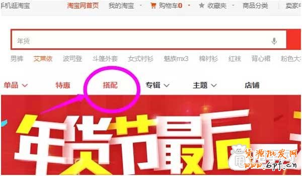 如何找到爱淘宝达人的联系方式？