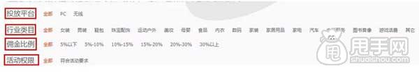 通过鹊桥活动找到优质淘宝客