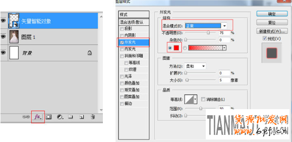 淘宝宝贝装修让图片发光的线条ps做法