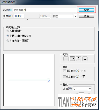 淘宝宝贝装修让图片发光的线条ps做法