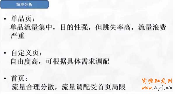 （连载三）钻展定向,DMP定向投放攻略9
