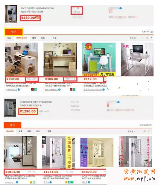 淘宝案列分析