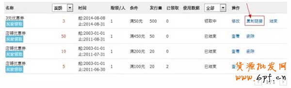 淘宝优惠券如何使用设置？【图文教学】 8