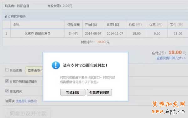 淘宝优惠券如何使用设置？【图文教学】 4