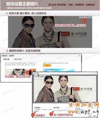 阿里旺铺全屏轮播海报装修 2