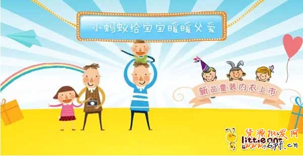 阿里旺铺全屏轮播海报装修 4