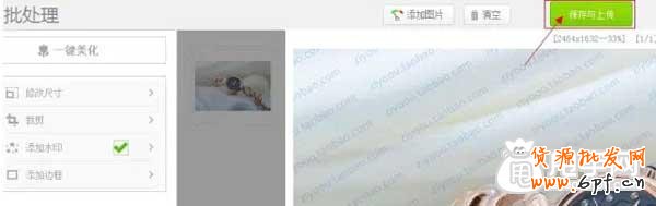 美图秀秀如何给宝贝加全屏水印？3