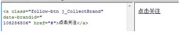 天猫店铺装修：如何添加关注代码？
