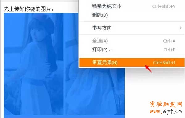 微淘广播里如何轻松替换商品主图？2