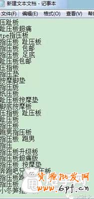 生意参谋选词法,你会吗？ 5