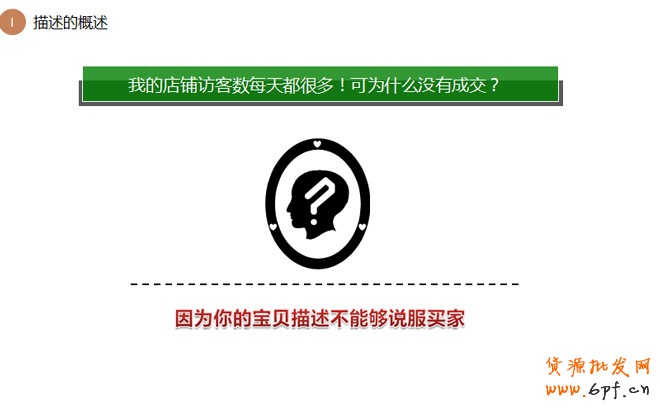 详情页设计思路