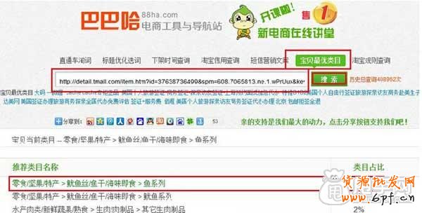 诊断你宝贝是否隐形降权？4