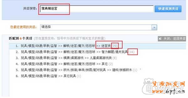 诊断你宝贝是否隐形降权？3