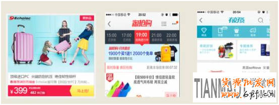 如何快速让产品宝贝快速上淘宝首页?