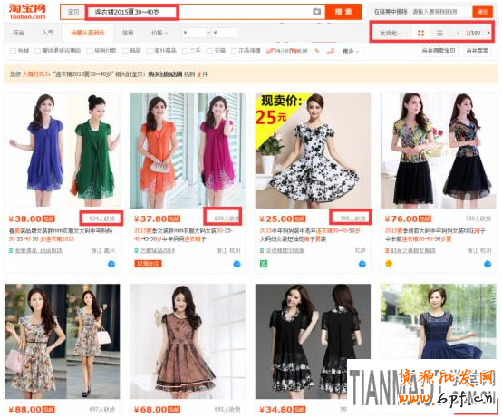 如何快速让产品宝贝快速上淘宝首页?