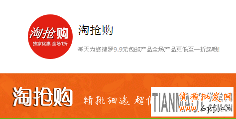 商家如何借助无线端做好手机淘抢购活动？