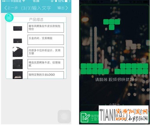 淘宝无线手机主图视频如何制作精美?