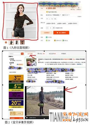 淘宝无线手机主图视频如何制作精美?