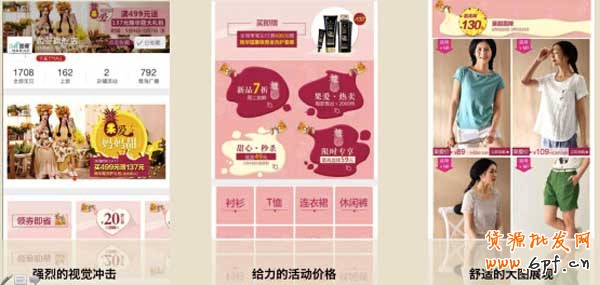 手机端店铺点击率暴涨三大秘密 1