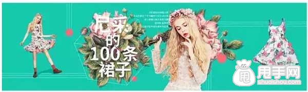 钻展女装与茶叶的创意图片制作思路 3
