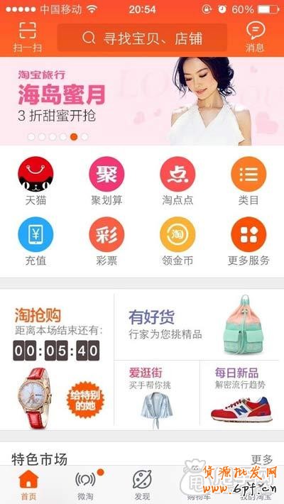 分享几个淘抢购报名通过技巧