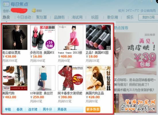 2015新手完全掌握直通车基础知识篇