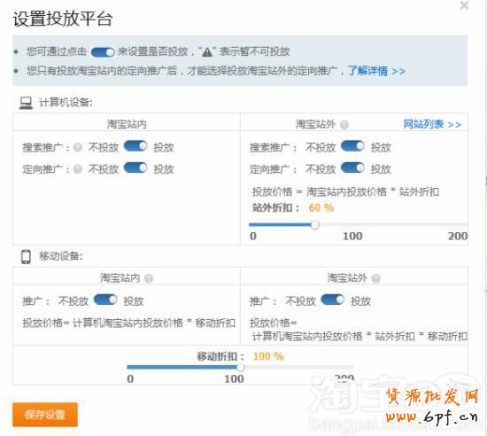 10分钟让你读懂无线淘宝直通车