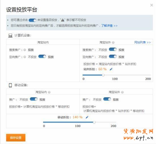 干货：影响淘宝直通车权重的重要因素