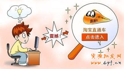 直通车易犯的六个错误