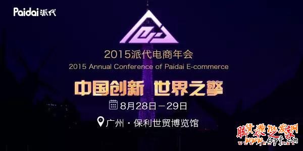 重新定义直通车——7年淘宝/天猫运营干货分享